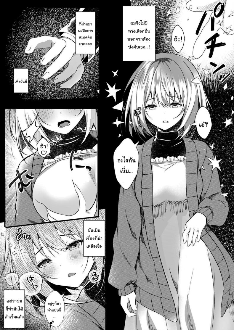 คุณเจ้าของหอเป็นของผม